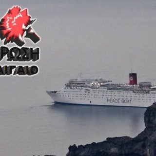 Peaceboat laiki syspeirosi