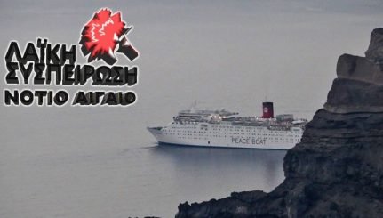 Peaceboat laiki syspeirosi