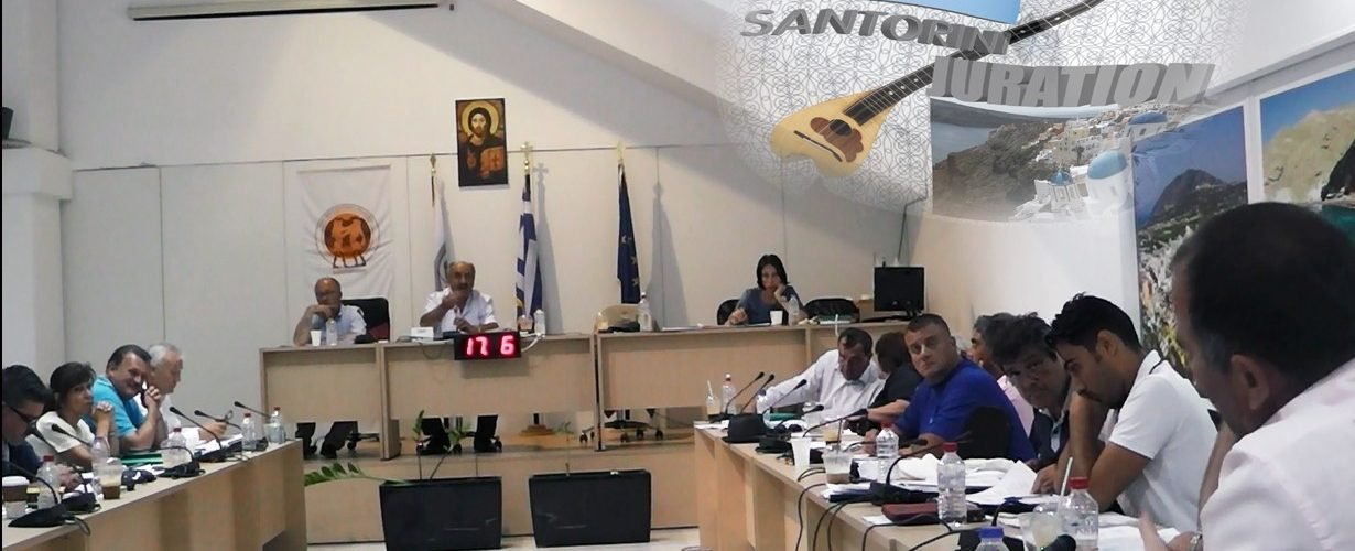 Dimotiko symvoulio juration