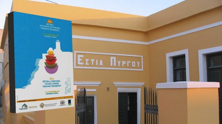 ΒΙΝΤΕΟ: Η ΣΑΝΤΟΡΙΝΗ ΣΥΝΑΝΤΑ ΓΑΣΤΡΟΝΟΜΙΚΑ ΤΗ ΣΙΦΝΟ