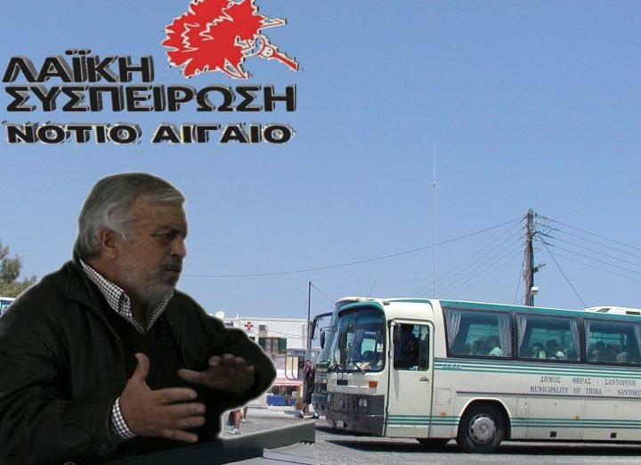 ΚΑΤΑΓΓΕΛΙΕΣ ΓΙΑ ΤΟ ΚΤΕΛ ΑΠΟ ΤΗ “ΛΑΪΚΗ ΣΥΣΠΕΙΡΩΣΗ”