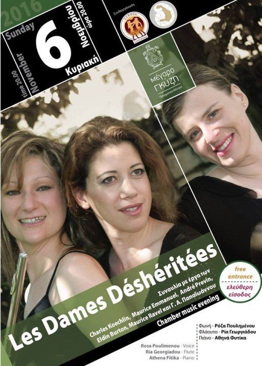 ΑΙΣΘΑΝΤΙΚΗ ΣΥΝΑΥΛΙΑ ΣΤΟ ΜΕΓΑΡΟ ΓΚΥΖΗ