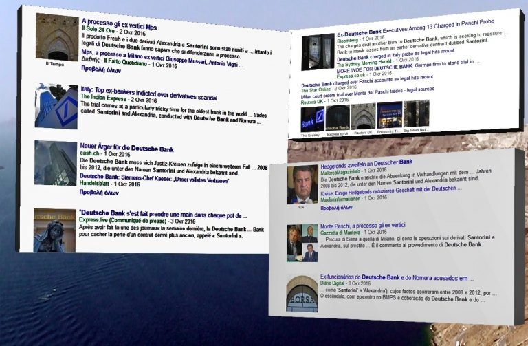 ΤΟ ΕΠΙΚΕΙΜΕΝΟ ΦΑΛΙΜΕΝΤΟ ΤΗΣ Deutsche Bank ΚΑΙ Η ΣΑΝΤΟΡΙΝΗ