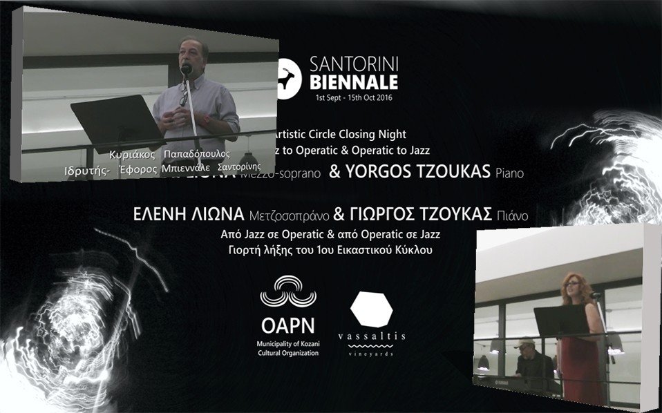 ΒΙΝΤΕΟ: Η ΛΗΞΗ ΤΗΣ “ΔΙΕΘΝΟΥΣ ΜΠΙΕΝΝΑΛΕ ΣΑΝΤΟΡΙΝΗΣ”