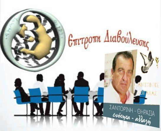 Epitropi diavoulefsis sigalas