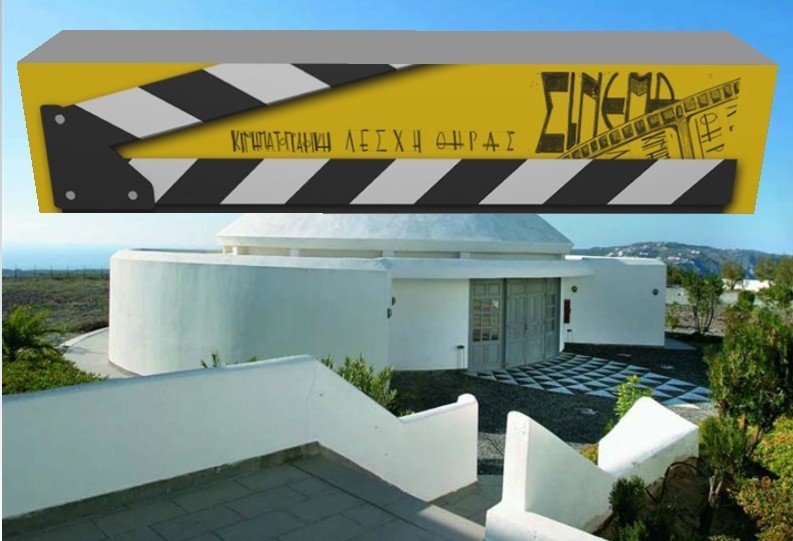 ΣΠΟΥΔΗ ΣΤΟΝ ΑΠΟΛΑΥΣΤΙΚΟ ΚΙΝΗΜΑΤΟΓΡΑΦΟ