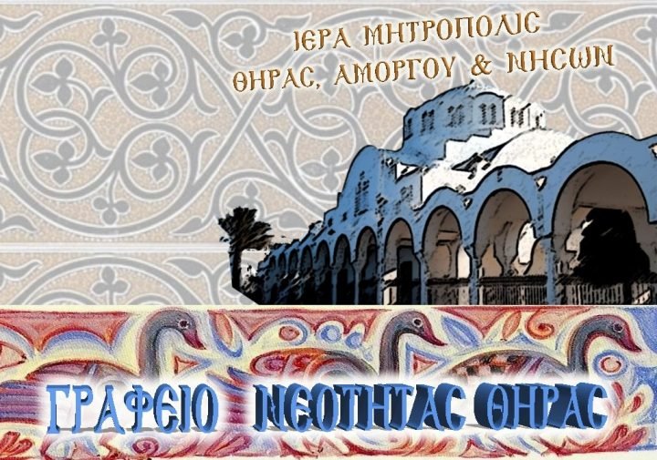 ΠΡΟΣΚΥΝΗΜΑ ΣΤΗΝ ΠΑΤΜΟ