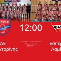ΑΓΩΝΑΣ ΑΕ ΣΑΝΤΟΡΙΝΗΣ ΜΕ ΤΟΝ ΕΣΠΕΡΟ
