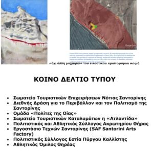 koino_deltio_vlyhadas