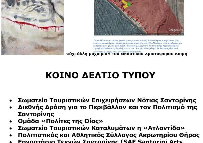 Koino deltio vlyhadas