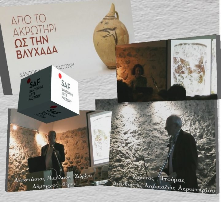 ΔΗΜΑΡΧΟΣ: “ΕΤΟΣ ΑΚΡΩΤΗΡΙΟΥ, ΤΟ 2017 ΓΙΑ ΤΗ ΣΑΝΤΟΡΙΝΗ”