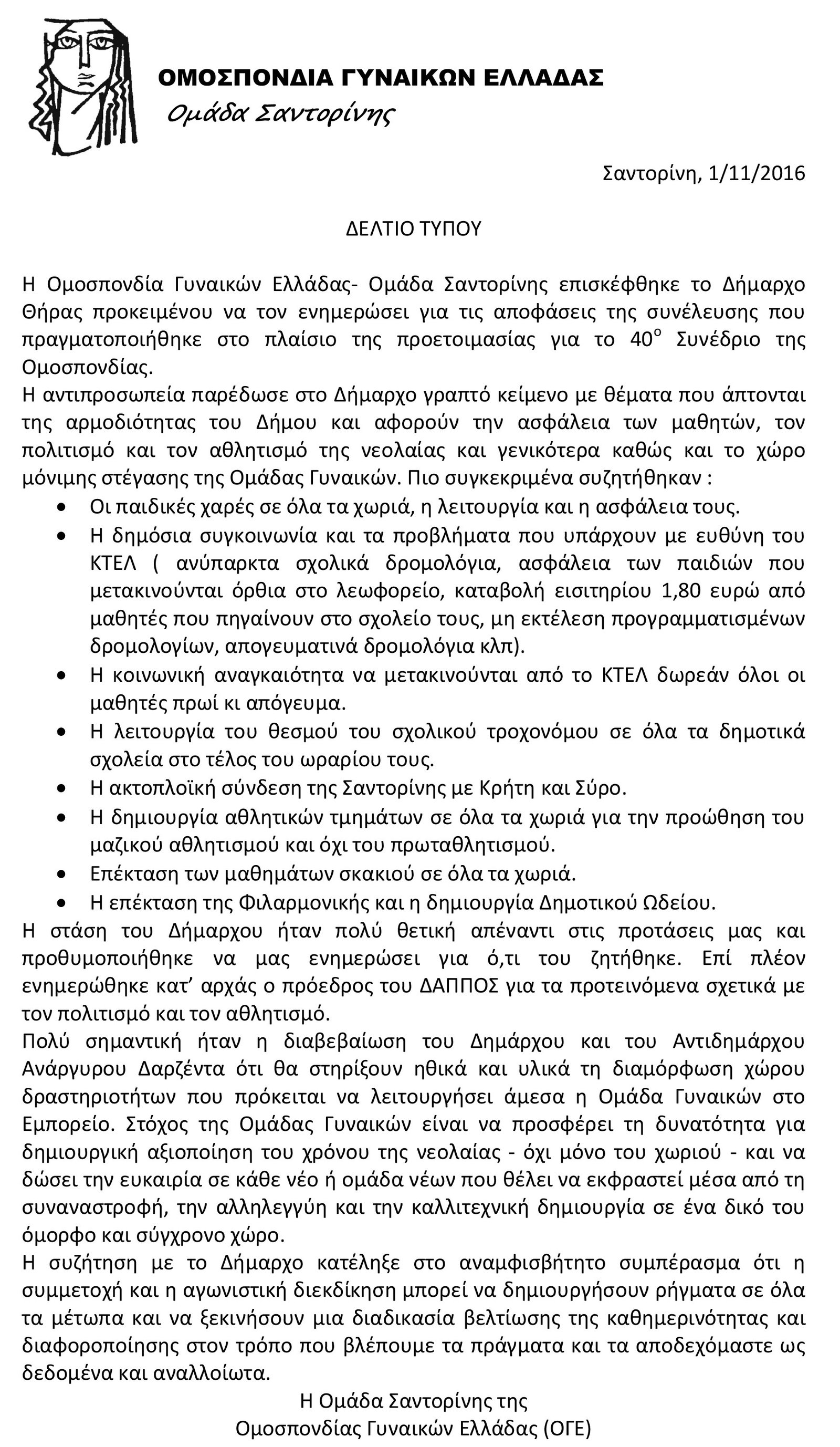 Microsoft Word - 2016nov1 DT DHMARXOS