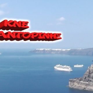Santorini kne