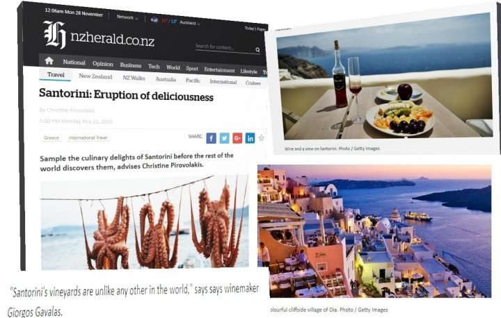 Η “ΓΕΥΣΤΙΚΗ ΕΚΡΗΞΗ ΤΗΣ ΣΑΝΤΟΡΙΝΗΣ”