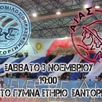 ΜΕ ΤΟΝ ΕΥΟΣΜΟ Ο ΑΟ ΘΗΡΑΣ