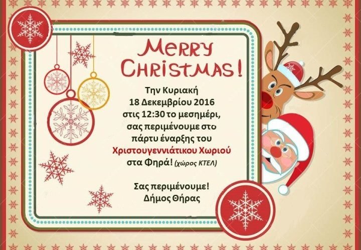Xmas invitation