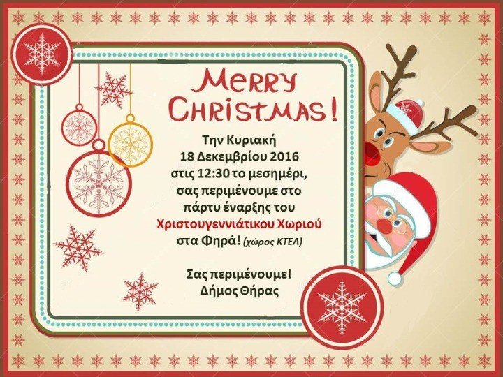 ΞΕΚΙΝΟΥΝ ΟΙ ΕΟΡΤΑΣΤΙΚΕΣ ΕΚΔΗΛΩΣΕΙΣ ΤΟΥ ΔΗΜΟΥ