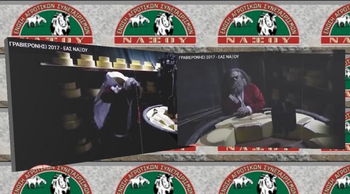 Ο ΑΓΡΟΤΙΚΟΣ ΚΟΣΜΟΣ ΤΗΣ ΝΑΞΟΥ ΠΡΩΤΟΠΟΡΕΙ