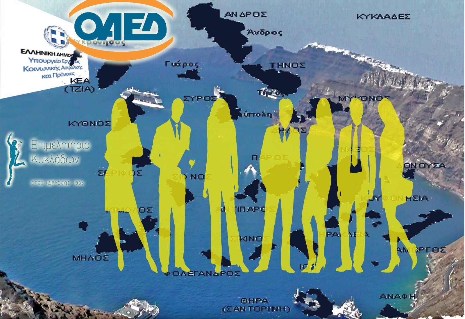 ΕΠΙΔΟΤΟΥΜΕΝΕΣ ΘΕΣΕΙΣ ΕΡΓΑΣΙΑΣ ΣΕ ΕΠΙΧΕΙΡΗΣΕΙΣ ΚΑΙ ΔΗΜΟΥΣ