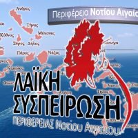 “Κάθε ψήφος στη Λαϊκή Συσπείρωση κατατίθεται στον αγώνα από σήμερα”
