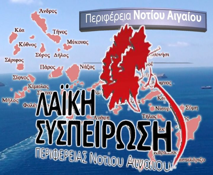 “ΓΙΑ ΤΙΣ ΕΞΑΓΓΕΛΙΕΣ ΤΟΥ ΠΡΩΘΥΠΟΥΡΓΟΥ ΣΤΗ ΝΙΣΥΡΟ”