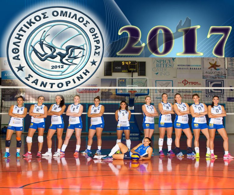 ΚΟΠΗ ΠΙΤΑΣ ΤΟΥ ΑΟ ΘΗΡΑΣ