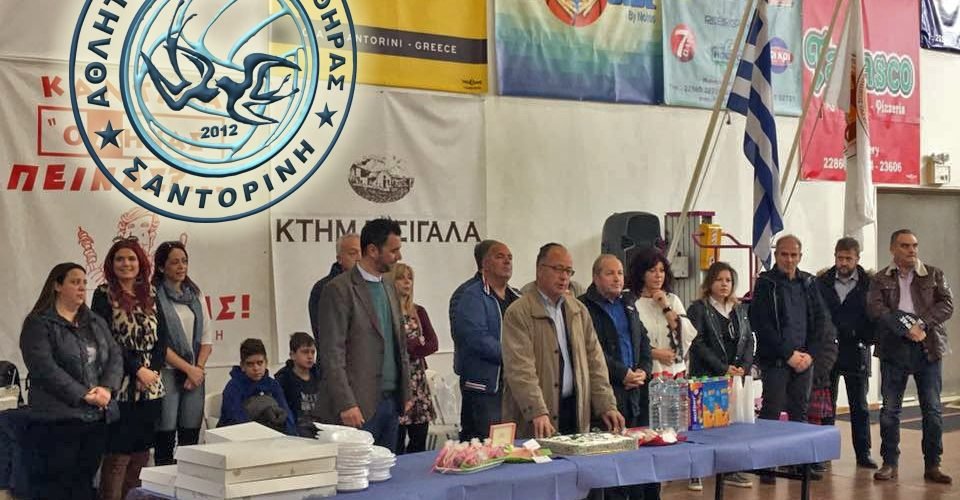 ΑΟΘΗΡΑΣ ΠΙΤΑ