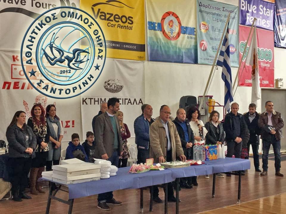 AO ΘΗΡΑΣ: ΚΟΠΗ ΜΕ ΠΡΟΣΔΟΚΙΕΣ ΓΙΑ ΜΙΑ ΑΚΟΜΑ ΟΝΕΙΡΙΚΗ ΧΡΟΝΙΑ
