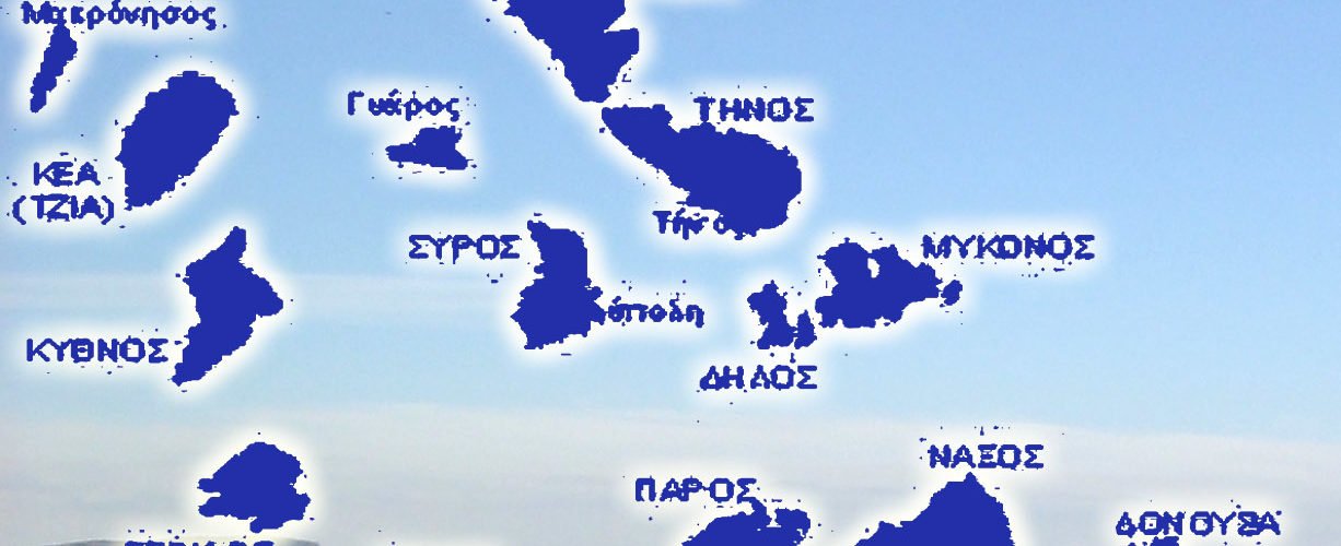 ΚΚΕ ΝΗΣΙΑ