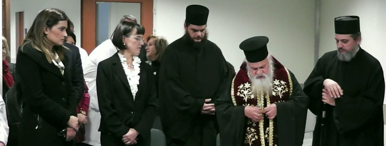 ΝΟΣΟΚΟΜΕΙΟ ΚΟΠΗ ΠΙΤΑΣ