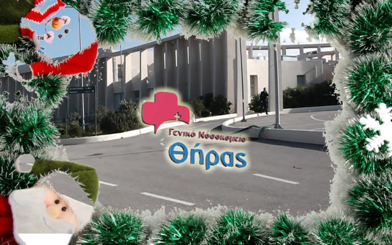 ΔΕΝ ΥΠΟΧΡΕΟΥΝΤΑΙ ΣΕ ΕΠΙΣΤΡΟΦΕΣ ΚΑΤΑΒΛΗΘΕΝΤΩΝ ΟΙ ΕΡΓΓΑΖΟΜΕΝΟΙ ΤΟΥ ΝΟΣΟΚΟΜΕΙΟΥ ΛΥΘΗΚΕ ΤΟ ΠΡΟΒΛΗΜΑ
