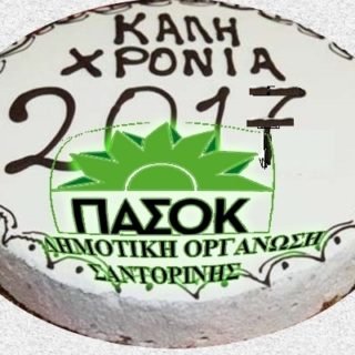 ΠΑΣΟΚ ΠΙΤΑ