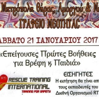 ΣΧΟΛΗ ΓΟΝΕΩΝ