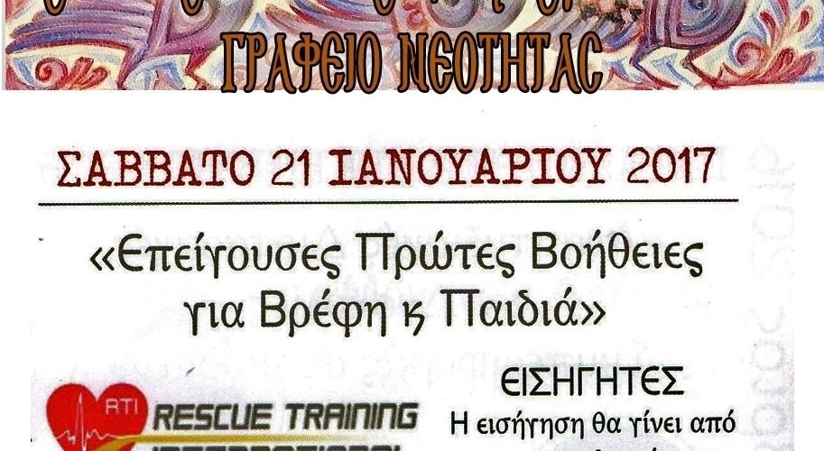ΣΧΟΛΗ ΓΟΝΕΩΝ