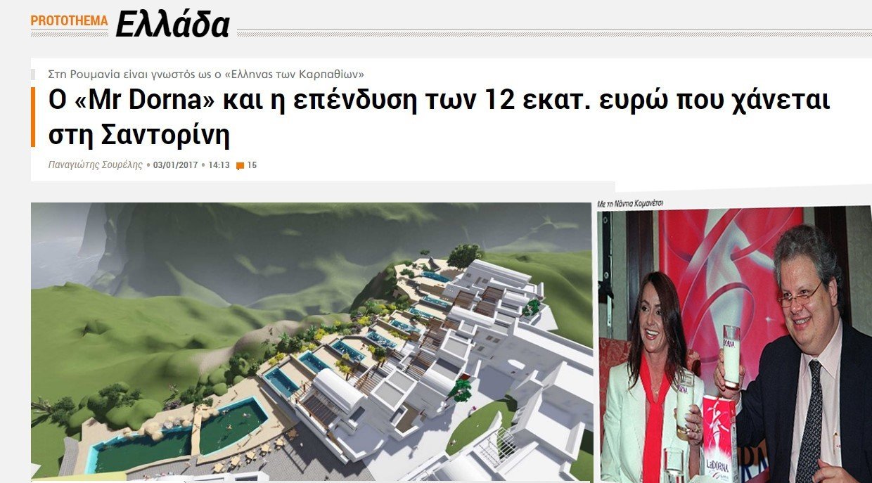 ΒΛΥΧΑΔΑ: Η ΕΠΕΝΔΥΣΗ ΤΩΝ 12 ΕΚ €