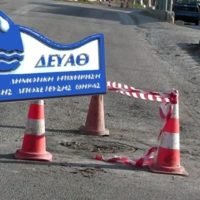 ΔΕΥΑΘ: Κυκλοφοριακές ρυθμίσεις, στην περιοχή ευθείας Εμπορείου Περίσσας
