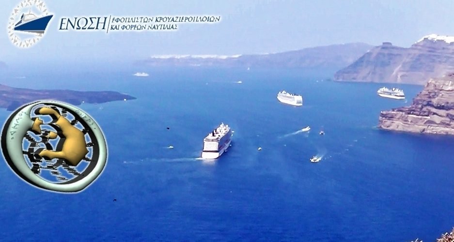 κρουαζιέρα