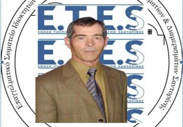 Katalymata santorinis