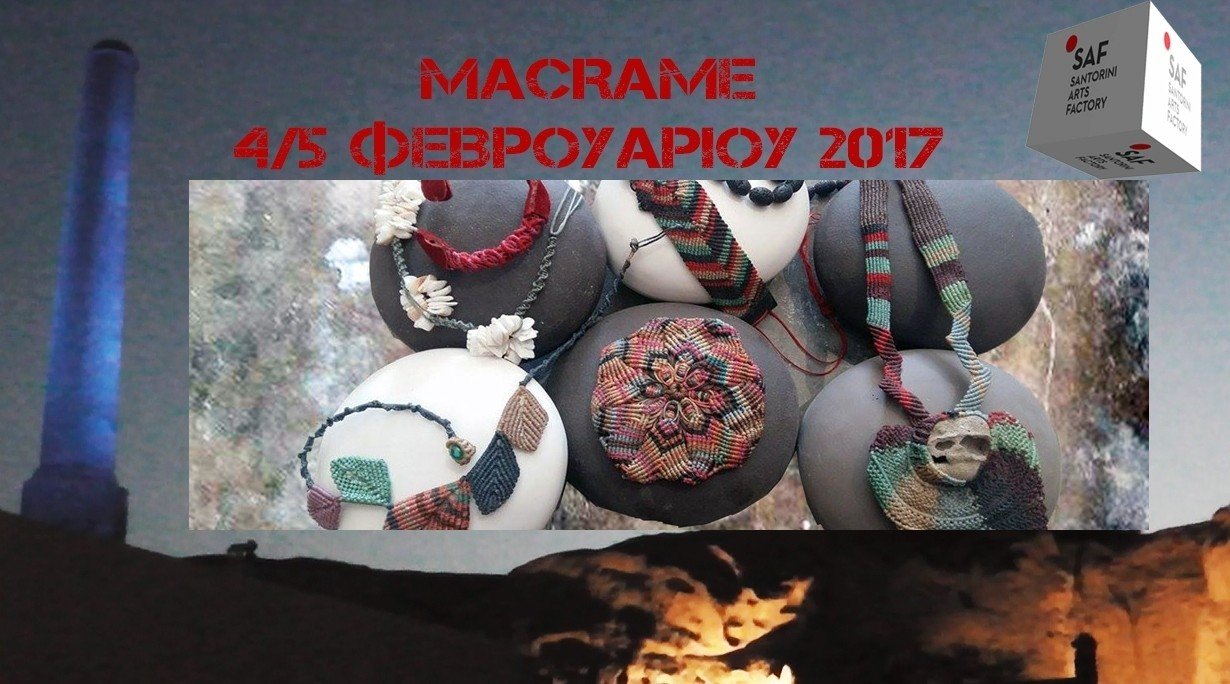 ΓΝΩΡΙΣΤΕ ΤΗΝ ΤΕΧΝΗ ΤΟΥ MACRAMÉ