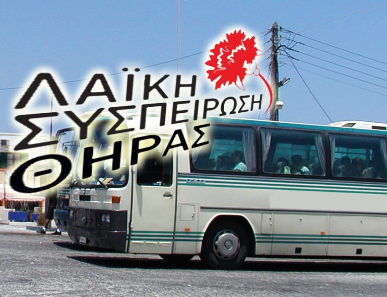 “ΑΥΘΑΙΡΕΤΗ ΚΑΤΑΡΓΗΣΗ ΔΡΟΜΟΛΟΓΙΩΝ ΑΠΟ ΤΟ ΚΤΕΛ”