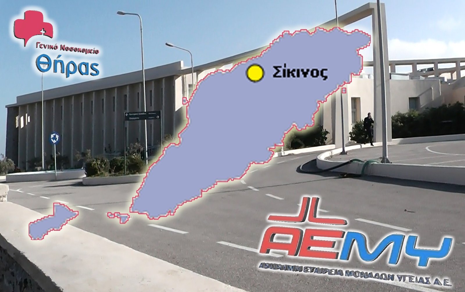 ΚΛΙΜΑΚΙΟ ΤΟΥ ΝΟΣΟΚΟΜΕΙΟΥ ΕΠΙΣΚΕΦΘΗΚΕ ΤΗ ΣΙΚΙΝΟ