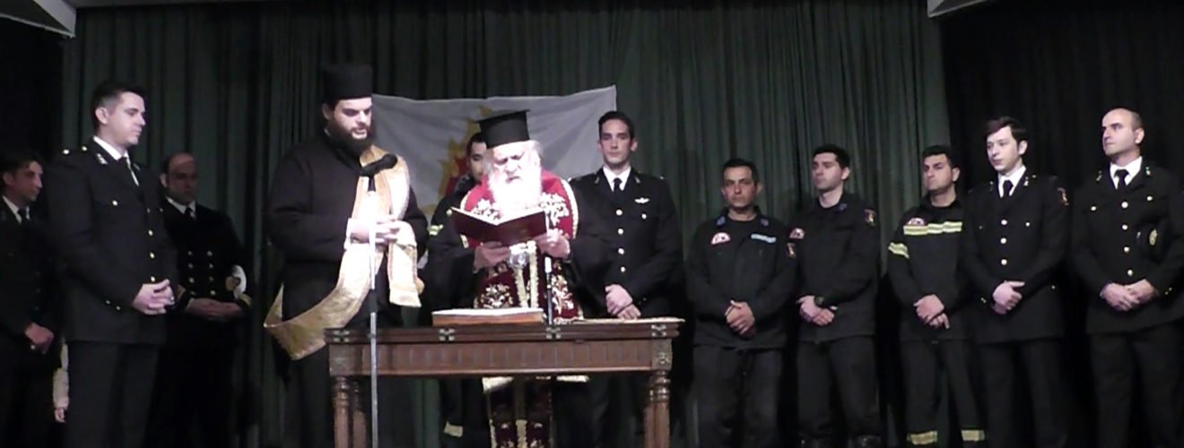 ΠΥΡΟΣΒΕΣΤΙΚΟ ΚΛΙΜΑΚΙΟ ΚΟΠΗ ΠΙΤΑΣ