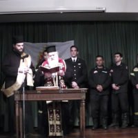 ΓΙΟΡΤΗ ΤΟΥ ΠΥΡΟΣΒΕΣΤΙΚΟΥ ΚΛΙΜΑΚΙΟΥ ΣΑΝΤΟΡΙΝΗΣ