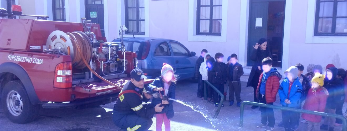 ΠΥΡΟΣΒΕΣΤΙΚΟ ΚΛΙΜΑΚΙΟ ΜΑΘΗΜΑΤΑ