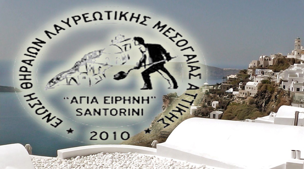 NEO Δ.Σ ΕΝΩΣΗΣ ΘΗΡΑΙΩΝ ΛΑΥΡΕΩΤΙΚΗΣ