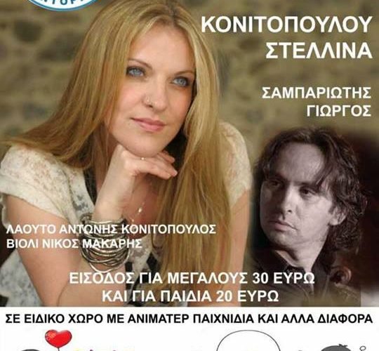 αο ΘΗΡΑΣ ΧΟΡΟΣ