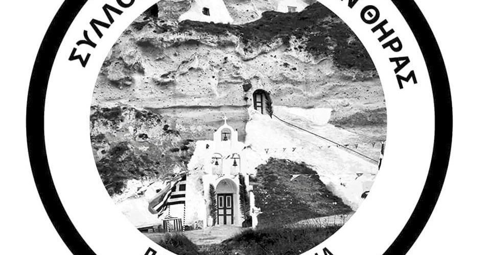 βοθωνιατες Συλλογος