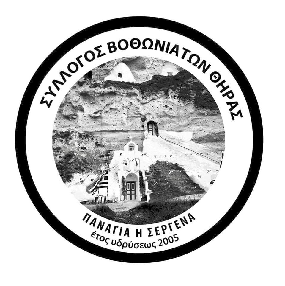 ΧΟΡΟΕΣΠΕΡΙΔΑ ΤΟΥ ΣΥΛΛΟΓΟΥ ΒΟΘΩΝΙΑΤΩΝ
