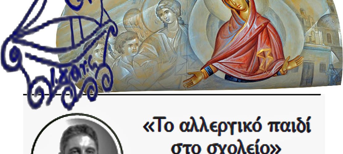 γλυκογαλουσα