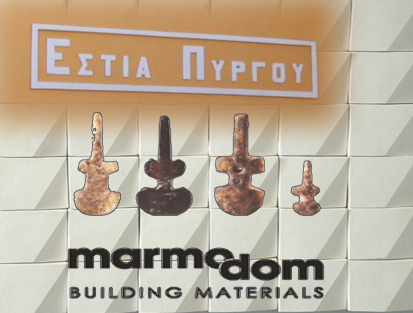 ΠΑΡΟΥΣΙΑΣΗ ΣΥΣΤΗΜΑΤΩΝ ΔΟΜΗΣΗΣ ΣΤΗΝ “ΕΣΤΙΑ ΠΥΡΓΟΥ”
